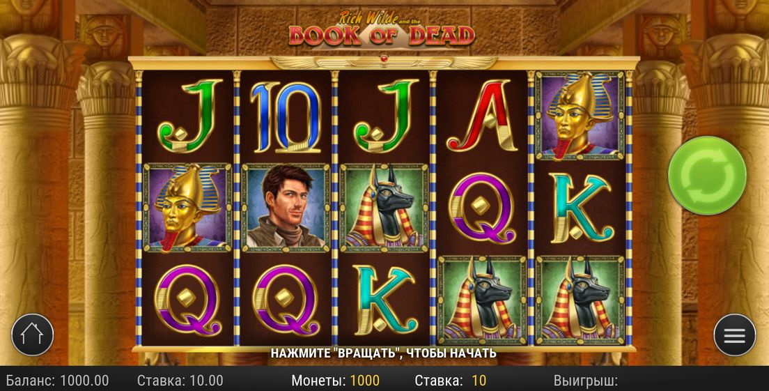 Book of Dead – Play'n GO slot